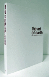 大地の芸術 : クレイワーク新世紀/The art of earth : clay works of the new century