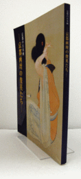 京都画壇の俊英たち : 京都の日本画/