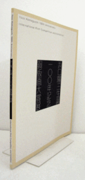 浜口陽三生誕100年記念銅版画大賞展/Yozo Hamaguchi 100th anniversary international print competition and exhibition