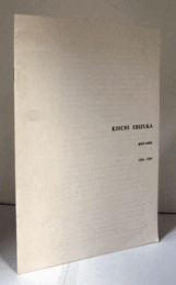 KOICHI EBIZUKA: PRINT WORKS 1996-1998/