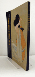 京都画壇の俊英たち : 京都の日本画/