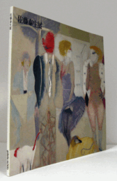 佐藤泰生展/