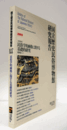 国立歴史民俗博物館研究報告　第117集：民俗学的画像に関する基礎的研究/Bulletin of the National Museum of Japanese History