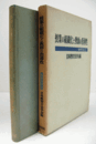 授業の組織化と教師の指導性　（教育方法 3）/