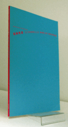 福島敬恭 こころの中のこころ mind of universe/