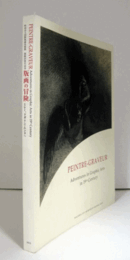 版画の冒険 : ミレー、ドガそしてムンクへ : 町田市立国際版画美術館開館25周年記念/