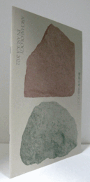 飛鳥の考古学2022 : 令和４年度冬期企画展　（飛鳥資料館特別展示カタログ 第39冊）/