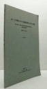 16-17西欧における版画出版と古代の受容/