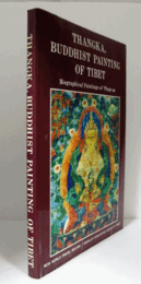 Buddhist thang-ka art of Tibet : the biographical paintings of 'Phags-Pa = 八思巴畫傳/【チベットの仏画の掛軸】