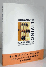 オーガナイズド・リビング：Organized living/