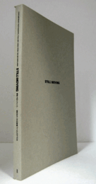 Still/moving : 境界上のイメージ : 現代オランダの写真、フィルム、ヴィデオ/Still/moving : contemporary photography, film and video from the Netherlands