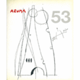 KENGIRO AZUMA/吾妻兼治郎展目録