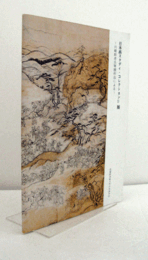 「日本画スタディ・コレクション2」展：川崎鈴彦史寄贈作品による/