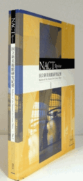 NACT review国立新美術館研究紀要 1号/
