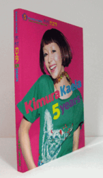 バンド・スコア 木村カエラ「5years」/