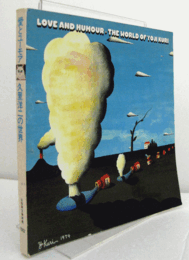 愛とユーモア　久里洋二の世界展目録　（追加作品、正誤表付）/LOVE AND HUMOER : THE WORLD OF YOJI KURI