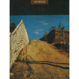 近代作家の回顧　岸田劉生展目録/POSTHUMOUS EXHIBITION OF KISHIDA RYUSEI.