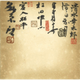 THE LIVING TREASURES OF JAPAN/人間国宝