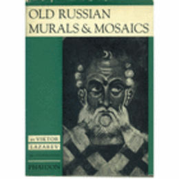 OLD RUSSIAN MURALS AND MOSAICS/ロシアの壁画とモザイク