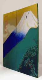 慶祝の風景 : 御即位十年記念特別展第一回展 ＜三の丸尚蔵館特別展図録 no.1＞/