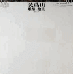 Wu Weishan's Sculpture Works and  Paintings NANJING UNIVERSITY/