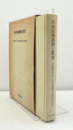 自由民権運動と教育/