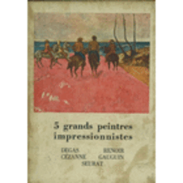 印象派の五大画家