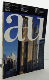 建築と都市：ａ＋ｕ　１９９２年４月号： No.２５９/