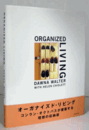 オーガナイズド・リビング：Organized living/