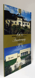 箱根美術館60周年・MOA美術館30周年記念 : 20年のあゆみ/