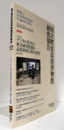国立歴史民俗博物館研究報告　第189集：[共同研究]　デジタル化された歴史研究情報の高度利用に関する研究/Bulletin of the National Museum of Japanese History
