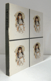 小磯良平版画作品集 : エッチング・リトグラフ100選/