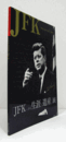 「JFK-その生涯と遺産」展/JFK-his life and legacy