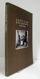 アメリカン・ドキュメンツ　社会の周縁から展目録/CATALOGUE OF EXHIBITION OF AMERICAN DOCUMENTS IN THE FRINGE