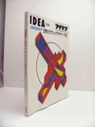 大下藤次郎展 : 生誕120年 : 近代日本水彩画の先駆者/