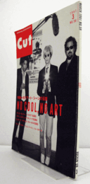 CUT　1997年3月号　No.58（ROCKIN'ON 3)：　特集　ＮＹアート・シンの伝説/