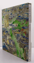 タカとユキミの冒険旅行/