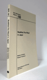 国立民族学博物館調査報告　10５：　Buddhist fire ritual in Japan/Senri Ethnological Reports 10５
