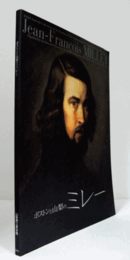 ボストンと山梨のミレー/