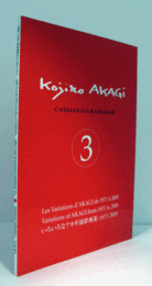 Les Variations d'AKAGi 1971 a 2005 = Variations of AKAGI from 1971 to 2005 = いろいろなアカギ油彩画集・1971-2005（Catalogue raisonne  Kojiro Akagi 3）/