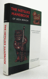 The netsuke handbook of Ueda Reikichi/【上田令吉の根付ハンドブック】