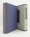 日本郵船会計史 : 個別企業会計史の研究　（財務会計篇）/