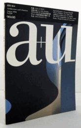 建築と都市：ａ＋ｕ　１９９０年８月号： No.２３９/