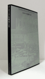 ヨーロッパの伝統木工具/