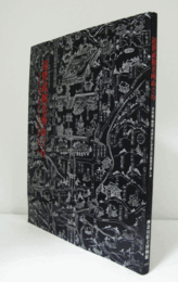 近世武相名所めぐり : 浮世絵・絵図・名所記にみる江戸庶民の楽しみ/