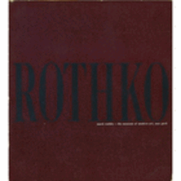 MARK ROTHKO/マーク・ロスコ展