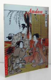 Society for Japanese Arts: Andon 67/