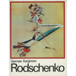 RODSCHENKO/ロドチェンコ作品集