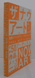 ザ・ナウ・アート・ブック : 世界50人アーティストの作品とメッセージ/The now art book