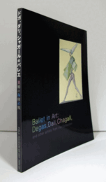 ドガ,ダリ,シャガールのバレエ : 美術の身体表現/